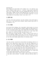 [공영방송] 공영방송의 의미, 목표, 가치와 공영방송의 위기, 비판 및 공영방송 재정립을 위한 정책 대안 분석-10