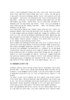 [공영방송] 공영방송의 의미, 목표, 가치와 공영방송의 위기, 비판 및 공영방송 재정립을 위한 정책 대안 분석-12