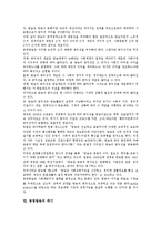 [공영방송] 공영방송의 의미, 목표, 가치와 공영방송의 위기, 비판 및 공영방송 재정립을 위한 정책 대안 분석-13