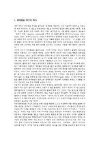 [공영방송] 공영방송의 의미, 목표, 가치와 공영방송의 위기, 비판 및 공영방송 재정립을 위한 정책 대안 분석-14