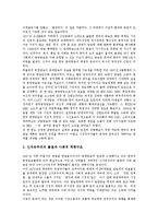 [공영방송] 공영방송의 의미, 목표, 가치와 공영방송의 위기, 비판 및 공영방송 재정립을 위한 정책 대안 분석-18