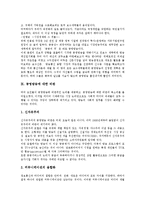 [공영방송] 공영방송의 의미, 목표, 가치와 공영방송의 위기, 비판 및 공영방송 재정립을 위한 정책 대안 분석-19