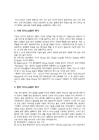 [베스킨라빈스31] 베스킨라빈스31 아이스크림의 4P MIX와 베스킨라빈스31 아이스크림의 성공요인 및 베스킨라빈스31 아이스크림의 향후 전략 분석-3