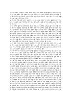 [베스킨라빈스31] 베스킨라빈스31 아이스크림의 4P MIX와 베스킨라빈스31 아이스크림의 성공요인 및 베스킨라빈스31 아이스크림의 향후 전략 분석-9