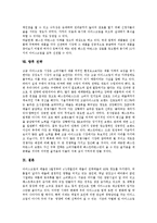 [베스킨라빈스31] 베스킨라빈스31 아이스크림의 4P MIX와 베스킨라빈스31 아이스크림의 성공요인 및 베스킨라빈스31 아이스크림의 향후 전략 분석-10