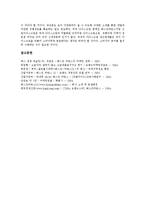 [베스킨라빈스31] 베스킨라빈스31 아이스크림의 4P MIX와 베스킨라빈스31 아이스크림의 성공요인 및 베스킨라빈스31 아이스크림의 향후 전략 분석-11
