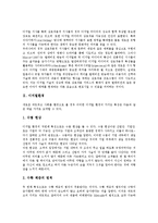 [디지털컨텐츠산업] 디지털컨텐츠(디지털컨텐츠산업)의 정의, 종류, 의의와 디지털컨텐츠(디지털컨텐츠산업)의 시장규모, 현황 및 디지털컨텐츠(디지털컨텐츠산업)의 전망 분석-3