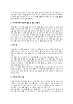 [디지털컨텐츠산업] 디지털컨텐츠(디지털컨텐츠산업)의 정의, 종류, 의의와 디지털컨텐츠(디지털컨텐츠산업)의 시장규모, 현황 및 디지털컨텐츠(디지털컨텐츠산업)의 전망 분석-4
