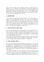 [디지털컨텐츠산업] 디지털컨텐츠(디지털컨텐츠산업)의 정의, 종류, 의의와 디지털컨텐츠(디지털컨텐츠산업)의 시장규모, 현황 및 디지털컨텐츠(디지털컨텐츠산업)의 전망 분석-5