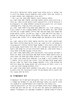 [디지털컨텐츠산업] 디지털컨텐츠(디지털컨텐츠산업)의 정의, 종류, 의의와 디지털컨텐츠(디지털컨텐츠산업)의 시장규모, 현황 및 디지털컨텐츠(디지털컨텐츠산업)의 전망 분석-6