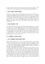 [디지털컨텐츠산업] 디지털컨텐츠(디지털컨텐츠산업)의 정의, 종류, 의의와 디지털컨텐츠(디지털컨텐츠산업)의 시장규모, 현황 및 디지털컨텐츠(디지털컨텐츠산업)의 전망 분석-9