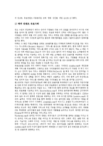 [디지털컨텐츠산업] 디지털컨텐츠(디지털컨텐츠산업)의 정의, 종류, 의의와 디지털컨텐츠(디지털컨텐츠산업)의 시장규모, 현황 및 디지털컨텐츠(디지털컨텐츠산업)의 전망 분석-11