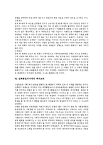 [교육복지정책, 교원복지정책] 교육복지(교육복지정책), 교원복지(교원복지정책)의 개념, 현황과 향후 교육복지(교육복지정책), 교원복지(교원복지정책)의 과제 분석-14