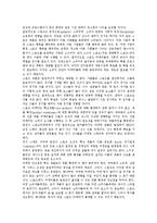 [스포츠마케팅] 스포츠마케팅의 발달과정, 특성과 스포츠마케팅의 현황, 장점 및 향후 스포츠마케팅의 전망 분석(사례 중심)-5