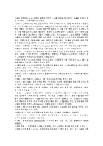 [스포츠마케팅] 스포츠마케팅의 발달과정, 특성과 스포츠마케팅의 현황, 장점 및 향후 스포츠마케팅의 전망 분석(사례 중심)-6