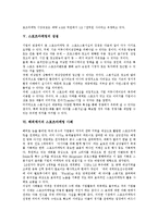 [스포츠마케팅] 스포츠마케팅의 발달과정, 특성과 스포츠마케팅의 현황, 장점 및 향후 스포츠마케팅의 전망 분석(사례 중심)-10