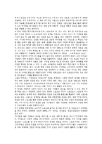 [스포츠마케팅] 스포츠마케팅의 발달과정, 특성과 스포츠마케팅의 현황, 장점 및 향후 스포츠마케팅의 전망 분석(사례 중심)-13