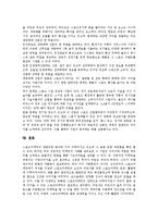 [스포츠마케팅] 스포츠마케팅의 발달과정, 특성과 스포츠마케팅의 현황, 장점 및 향후 스포츠마케팅의 전망 분석(사례 중심)-14