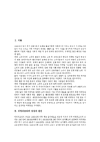 [비영리조직, 비영리기관] 비영리조직(비영리기관)마케팅의 도입, 특징, 필요성과 비영리조직(비영리기관)마케팅 전략 및 비영리조직(비영리기관)마케팅 모금 분석-2