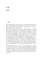 [텔레마케팅] 텔레마케팅의 개념, 특성, 기법과 텔레마케팅 아웃소싱의 현황, 전망 및 텔레마케팅산업의 발전 전략 분석-2