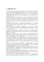[텔레마케팅] 텔레마케팅의 개념, 특성, 기법과 텔레마케팅 아웃소싱의 현황, 전망 및 텔레마케팅산업의 발전 전략 분석-3