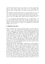 [텔레마케팅] 텔레마케팅의 개념, 특성, 기법과 텔레마케팅 아웃소싱의 현황, 전망 및 텔레마케팅산업의 발전 전략 분석-4