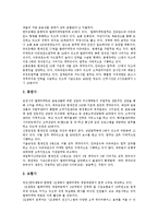 [텔레마케팅] 텔레마케팅의 개념, 특성, 기법과 텔레마케팅 아웃소싱의 현황, 전망 및 텔레마케팅산업의 발전 전략 분석-7