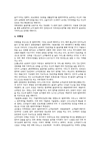 [텔레마케팅] 텔레마케팅의 개념, 특성, 기법과 텔레마케팅 아웃소싱의 현황, 전망 및 텔레마케팅산업의 발전 전략 분석-8