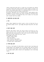 [텔레마케팅] 텔레마케팅의 개념, 특성, 기법과 텔레마케팅 아웃소싱의 현황, 전망 및 텔레마케팅산업의 발전 전략 분석-9