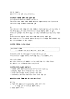 수직 통합 전략에 대해 요약정리-4