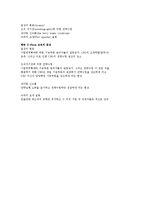 수직 통합 전략에 대해 요약정리-7