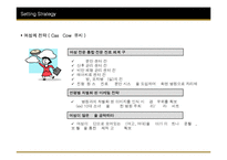 [경영학] 종합병원 마케팅전략-18