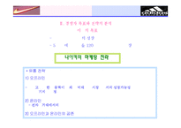 [마케팅] 아디다스vs나이키 비교분석-8