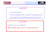 [마케팅] 아디다스vs나이키 비교분석-9