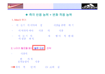 [마케팅] 아디다스vs나이키 비교분석-14