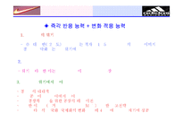 [마케팅] 아디다스vs나이키 비교분석-18