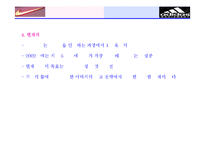 [마케팅] 아디다스vs나이키 비교분석-19