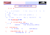 [마케팅] 아디다스vs나이키 비교분석-20