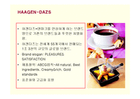[마케팅] 프리미엄 아이스크림 하겐다즈의 마케팅과 새로운 전략-3