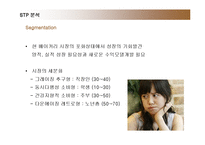 [마케팅] 뚜레쥬르의 마케팅과 향후 전략-14