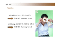 [마케팅] 뚜레쥬르의 마케팅과 향후 전략-15