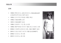 [마케팅] 지오다노(GIORDANO)의 마케팅전략 성공사례-4
