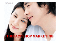 [마케팅] 더페이스샵(THE FACE SHOP)의 마케팅전략-1