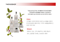 [마케팅] 더페이스샵(THE FACE SHOP)의 마케팅전략-6