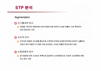 [마케팅] 저가화장품 미샤의 마케팅전략과 개선방안-18