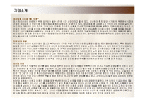 [경영전략] 대상그룹의 인도네시아 진출전략 성공사례-7