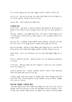 정신지체 및 정신지체아동 조사-2