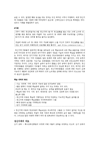 정신지체 및 정신지체아동 조사-3
