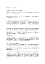 정신지체 및 정신지체아동 조사-4