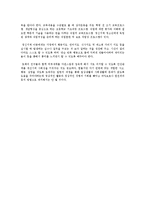 정신지체 및 정신지체아동 조사-5